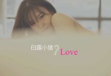 [YALAYI雅拉伊] 2020.03.11 Y571  优优《白藤蔓春床》[47+1P]-美图岛
